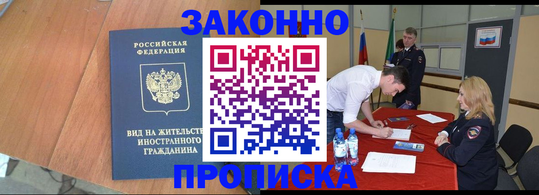 временная регистрация госуслуги в Бугуруслане